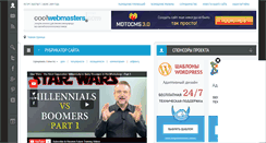 Desktop Screenshot of coolwebmasters.com