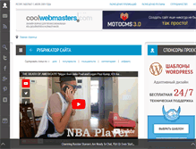 Tablet Screenshot of coolwebmasters.com